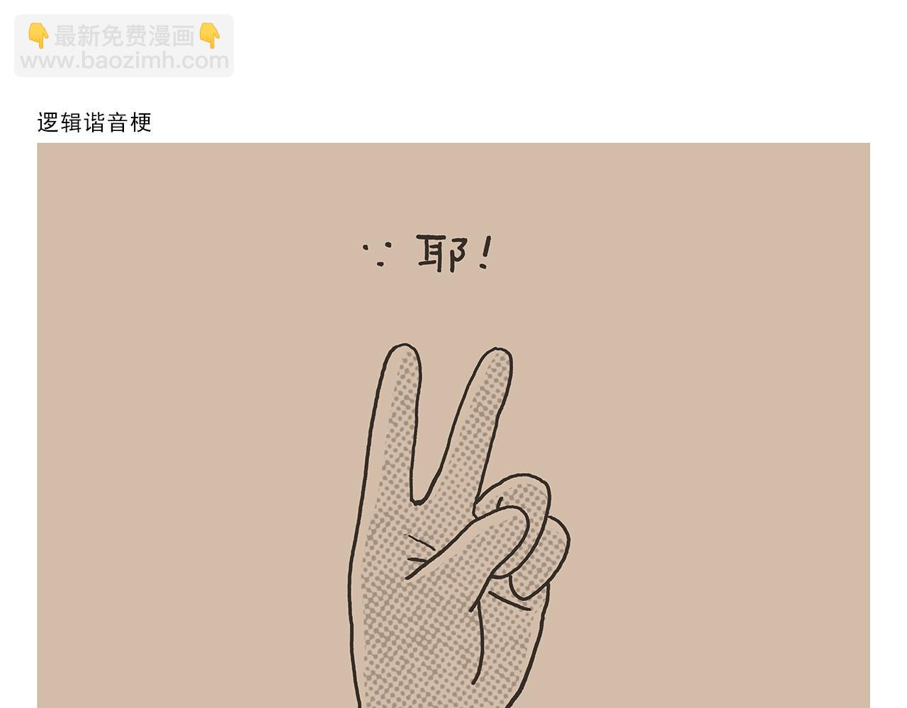 第430话 白骨精的选择18