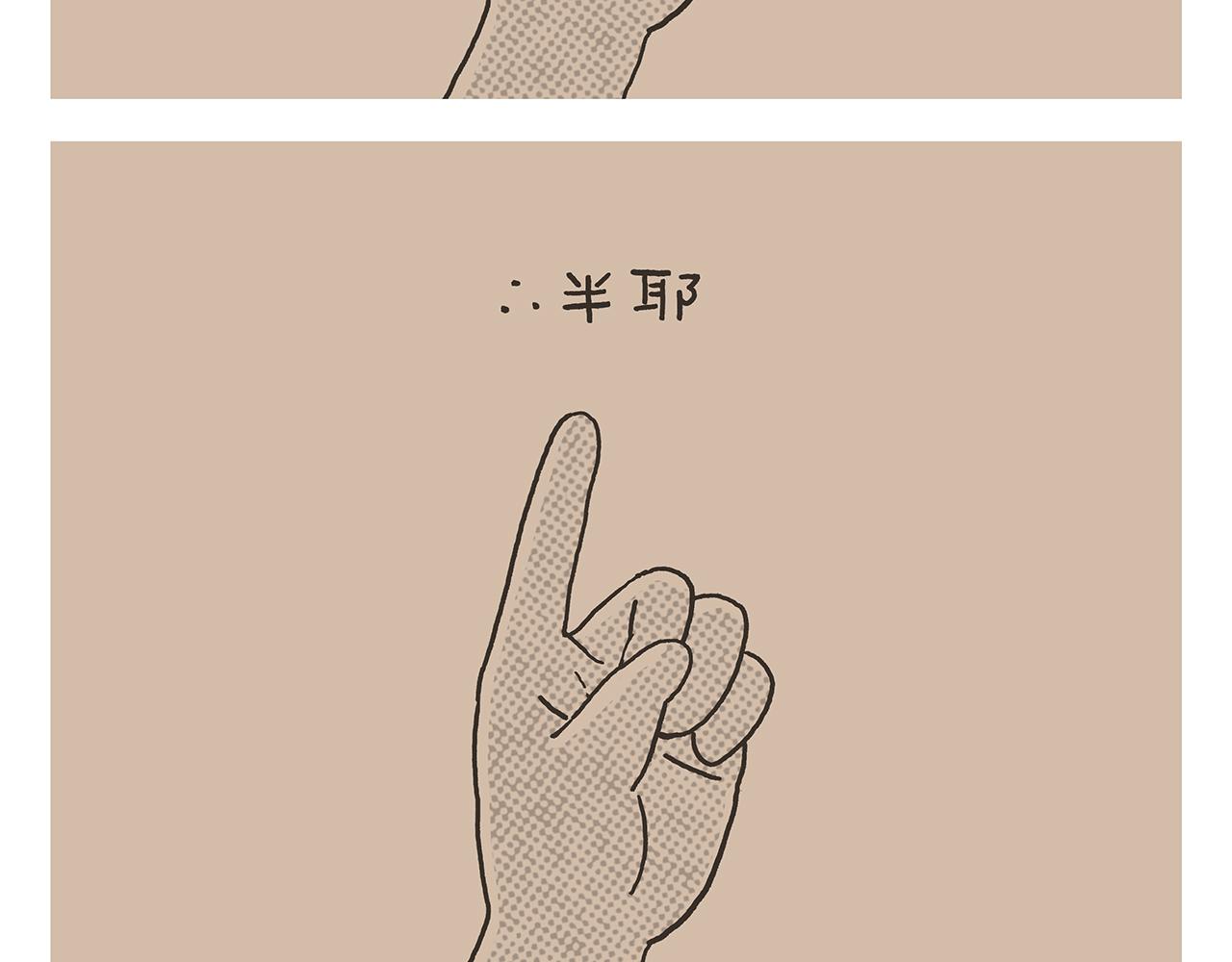 第430话 白骨精的选择19