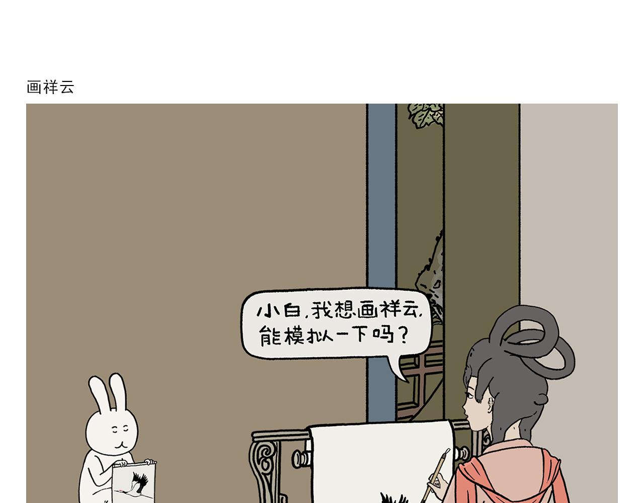 第430话 白骨精的选择2