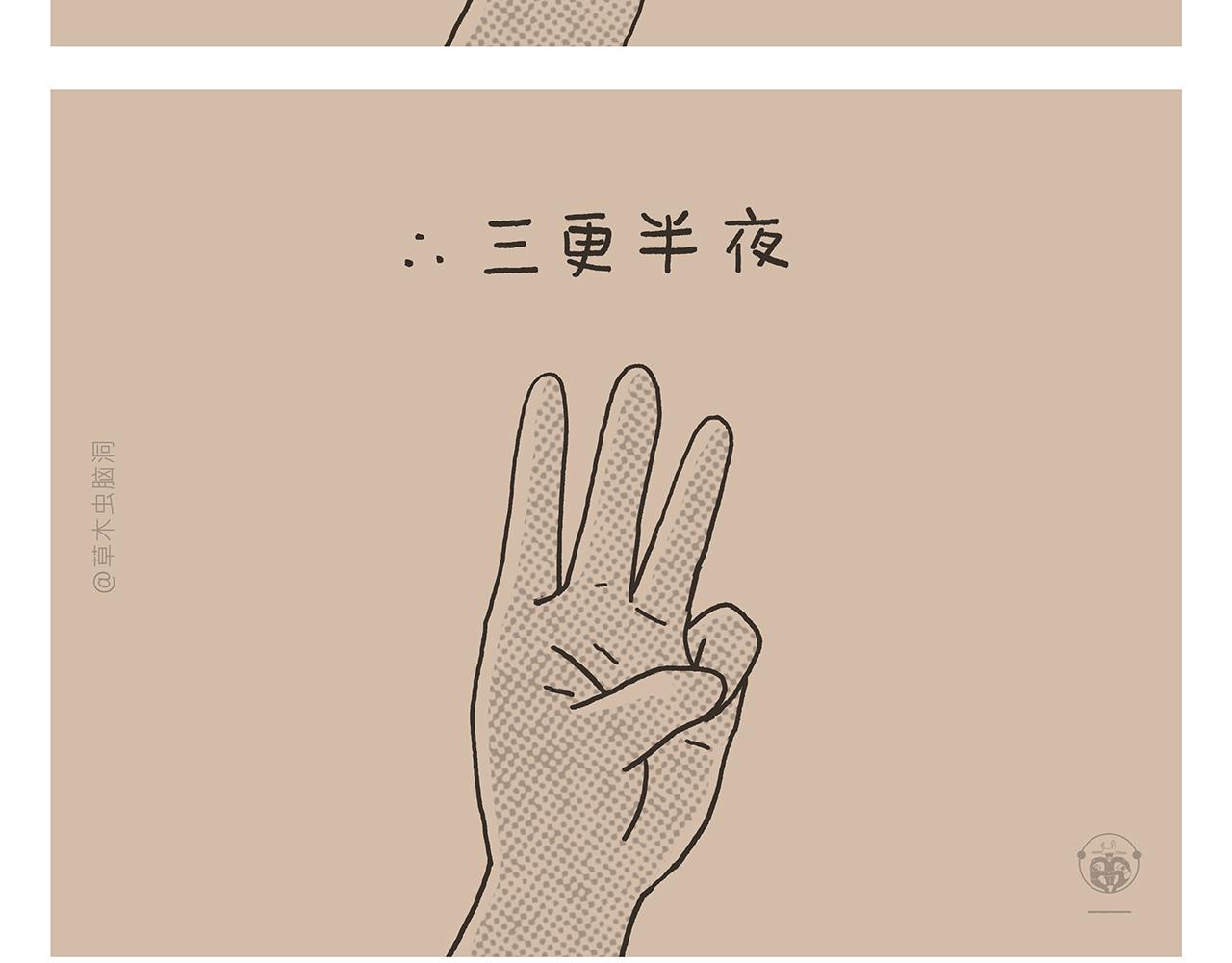 第430话 白骨精的选择20
