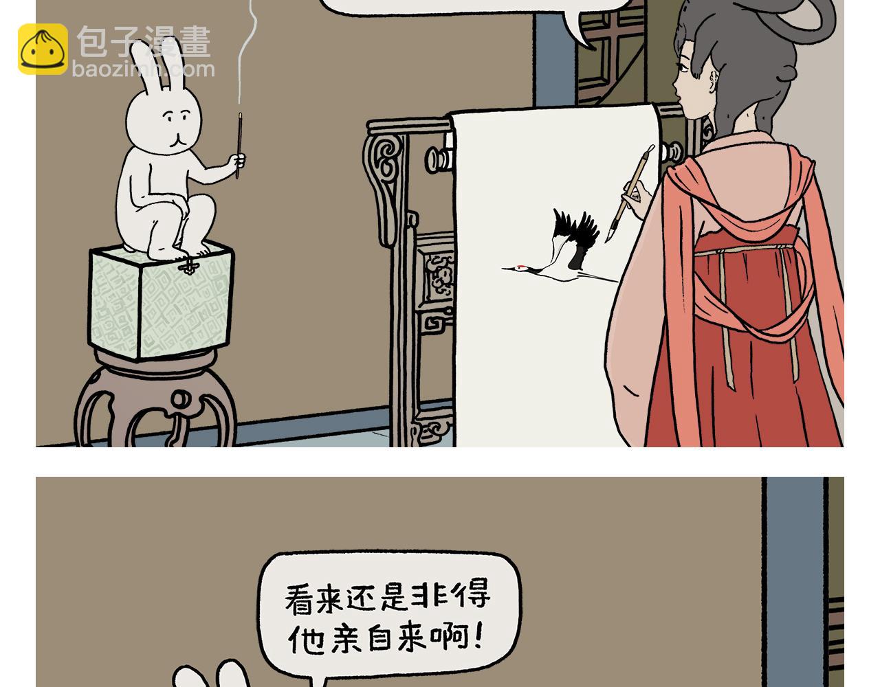 第430话 白骨精的选择4