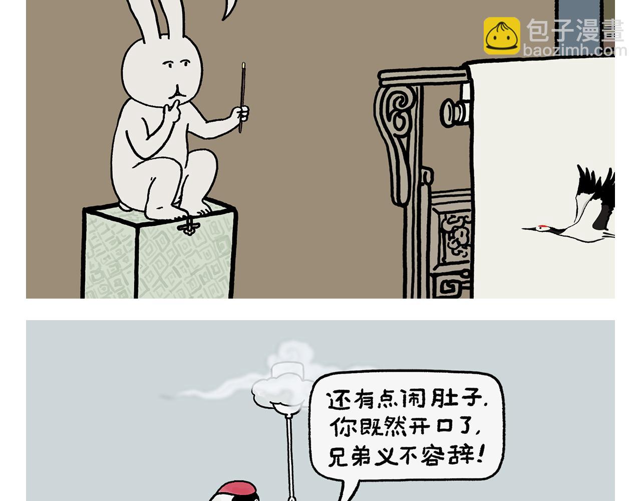 第430话 白骨精的选择5