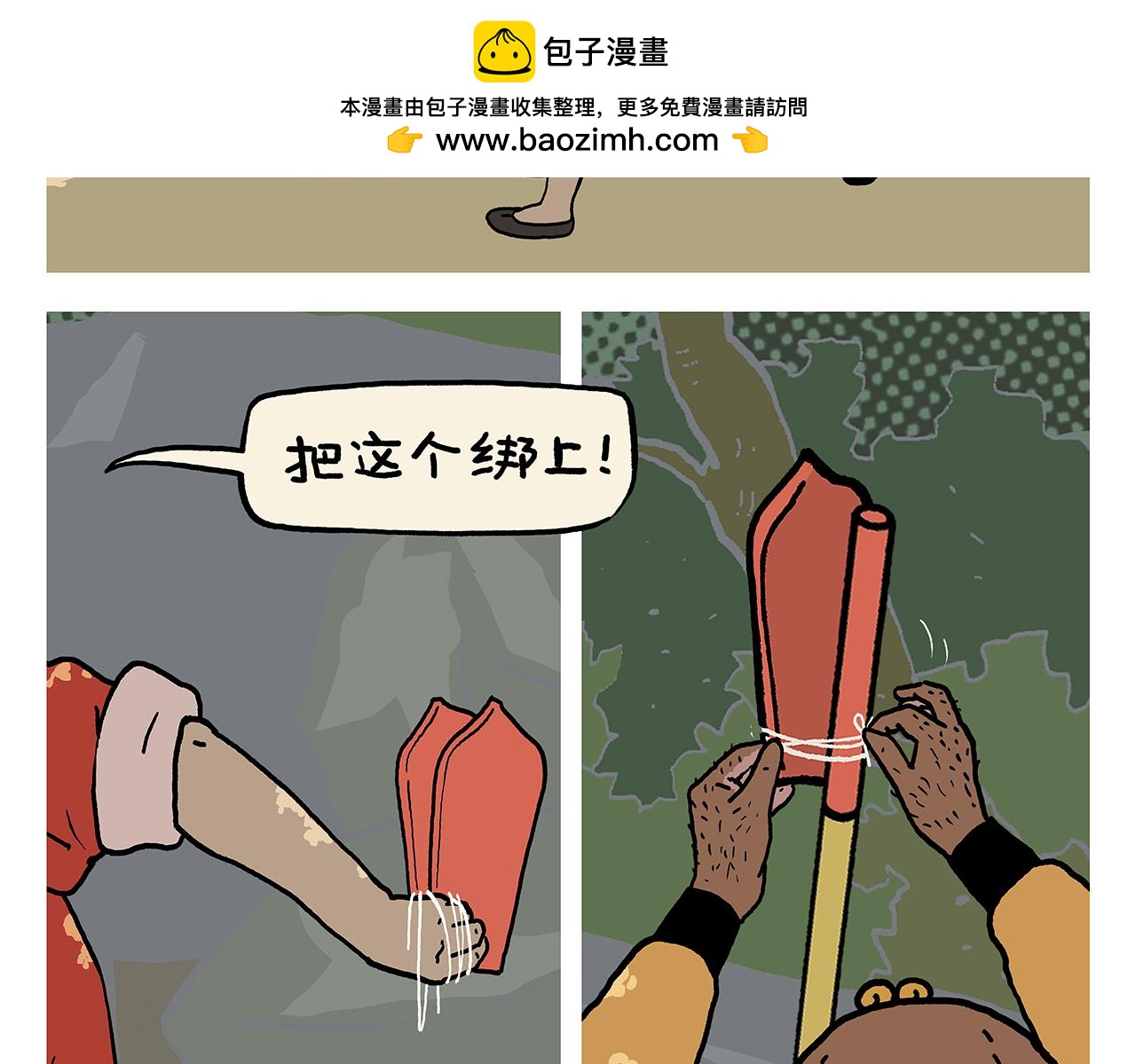 第431话 龙王来电1