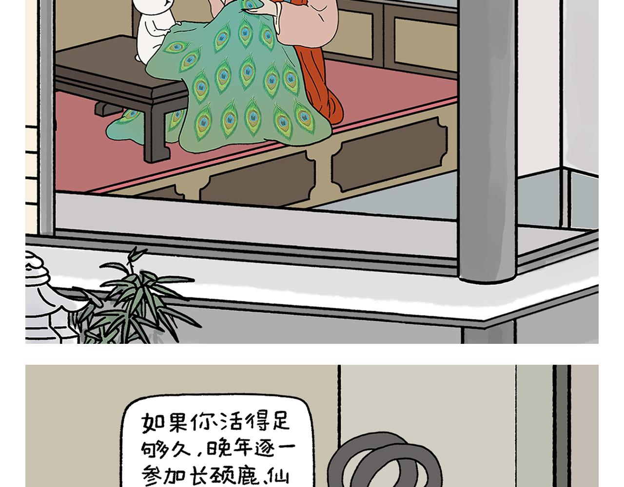 第431话 龙王来电15