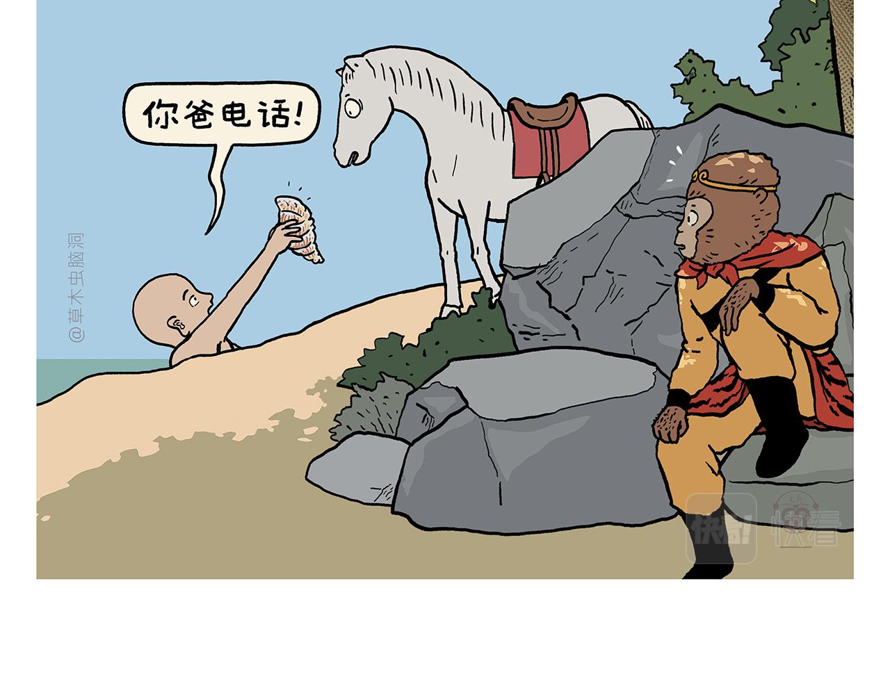 第431话 龙王来电5