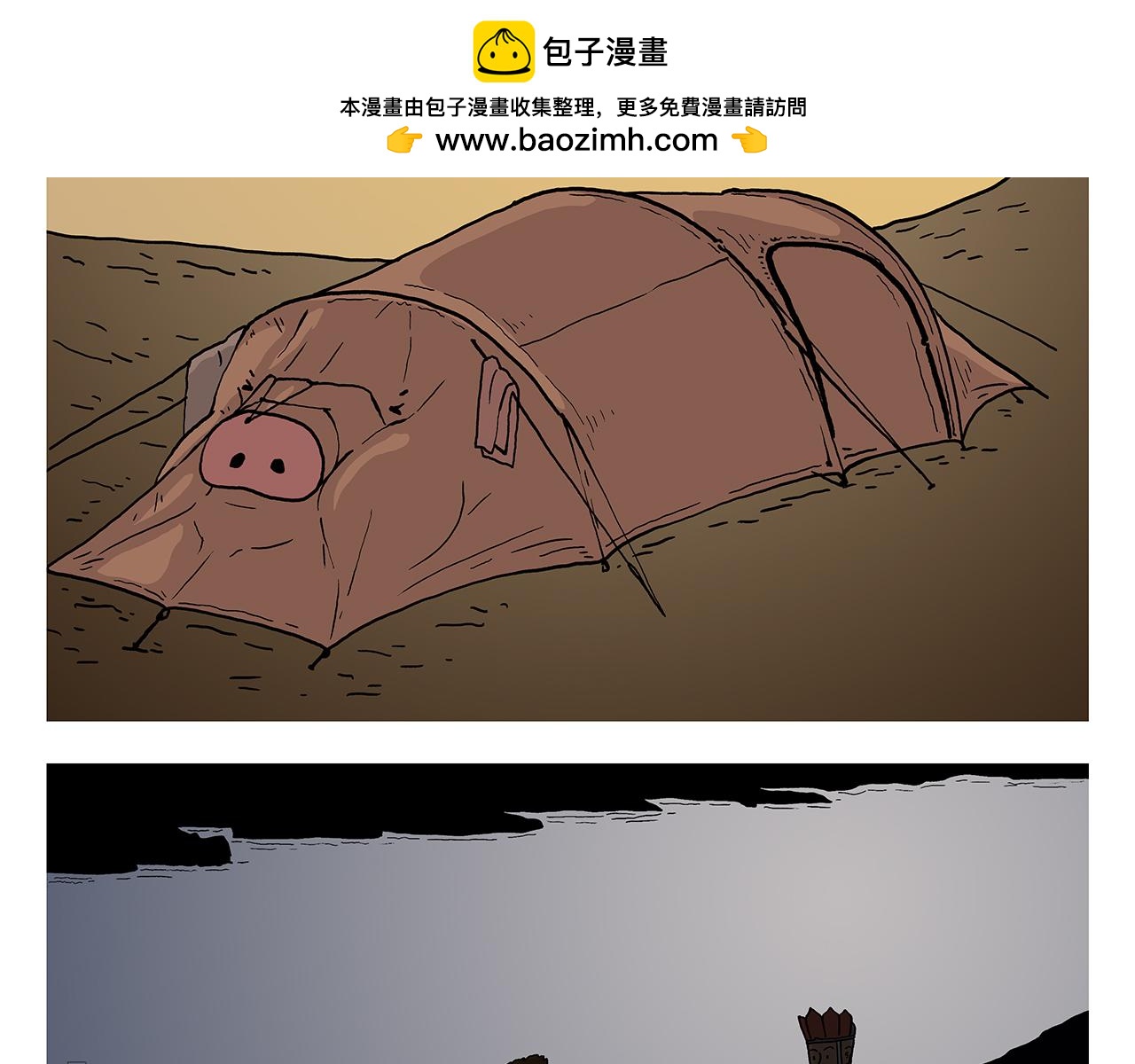 第432话 野外露营1