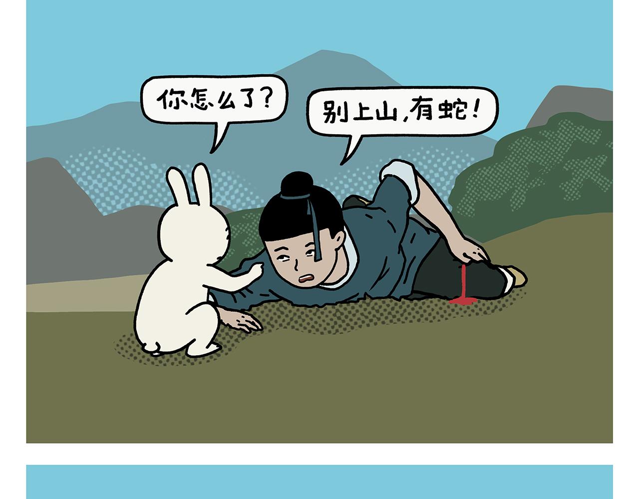 第432话 野外露营10