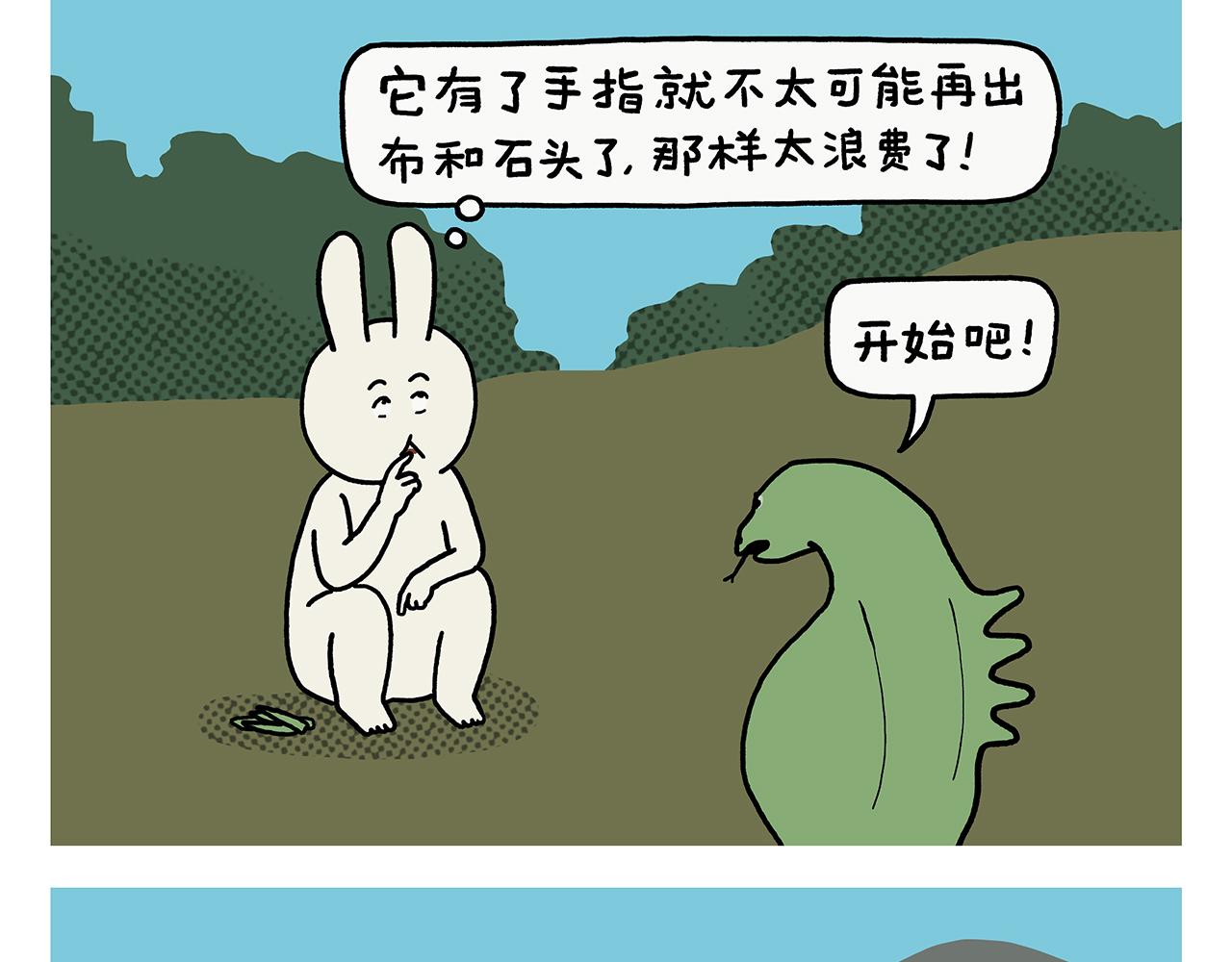 第432话 野外露营15