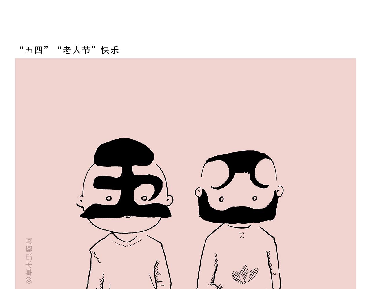 第432话 野外露营4