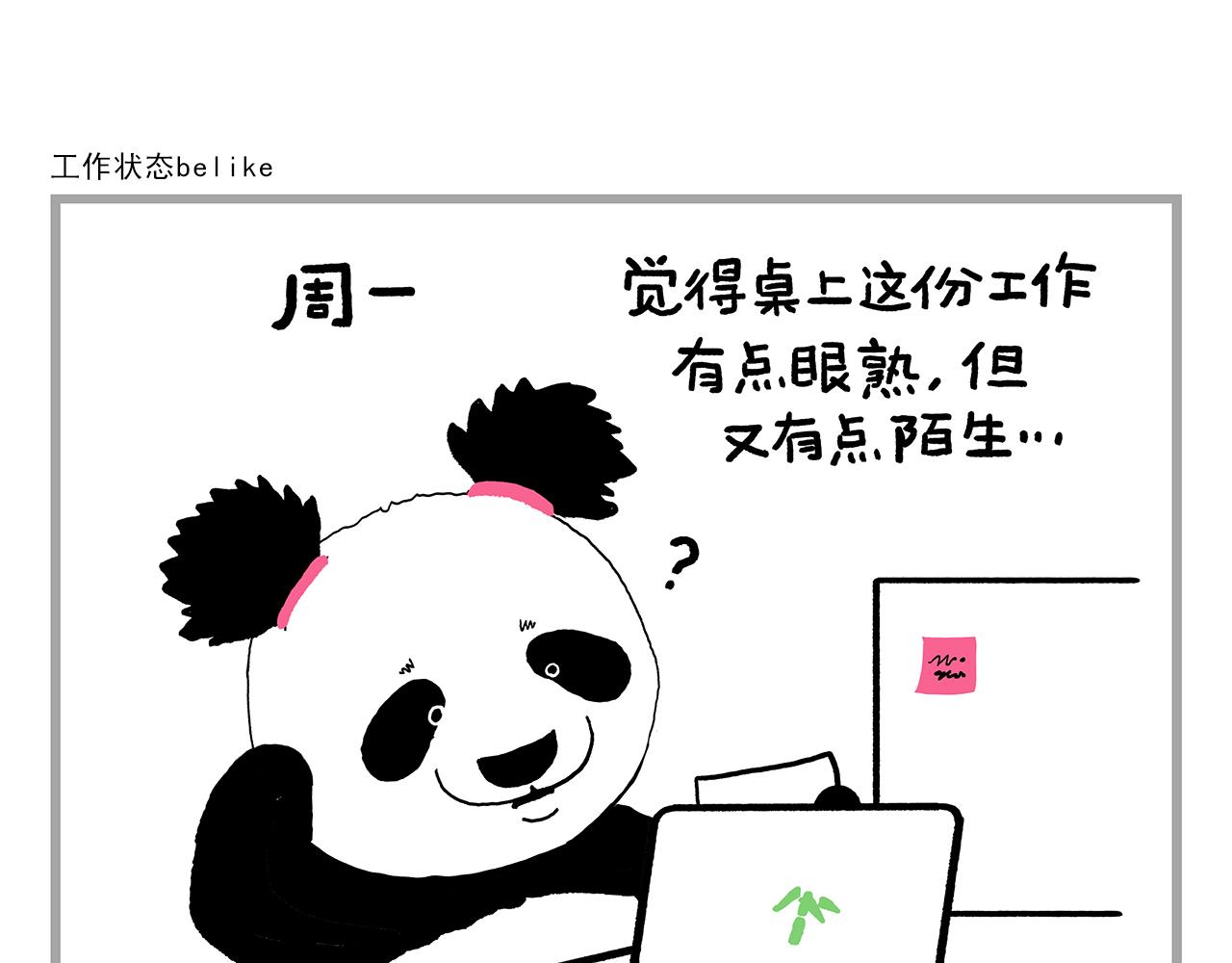 第433话 猴毛的抱怨16