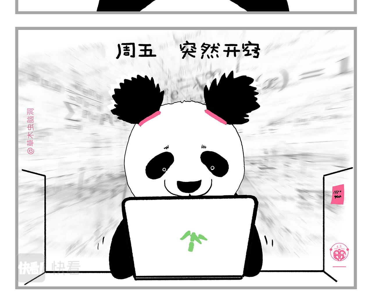 第433话 猴毛的抱怨18