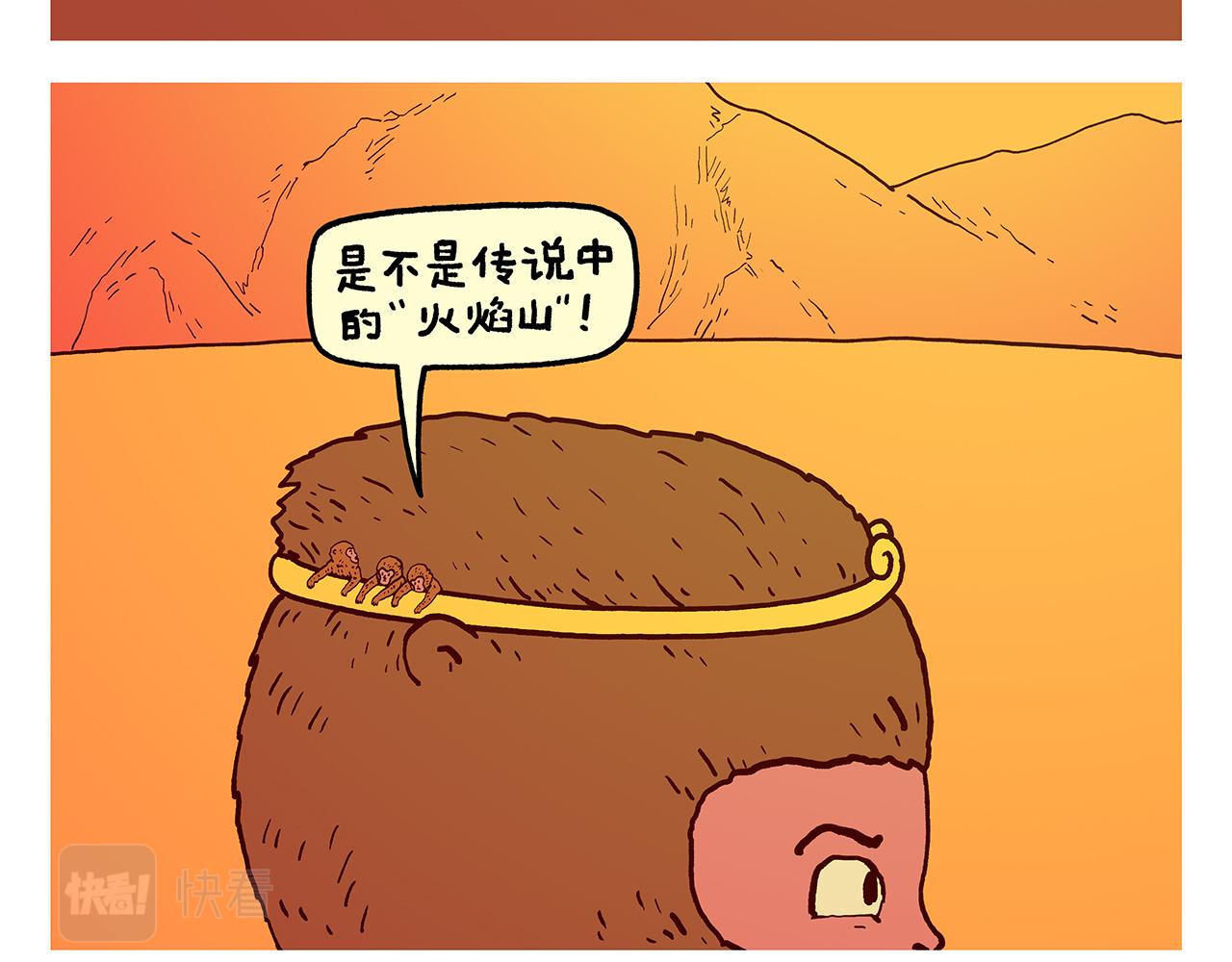 第433话 猴毛的抱怨2