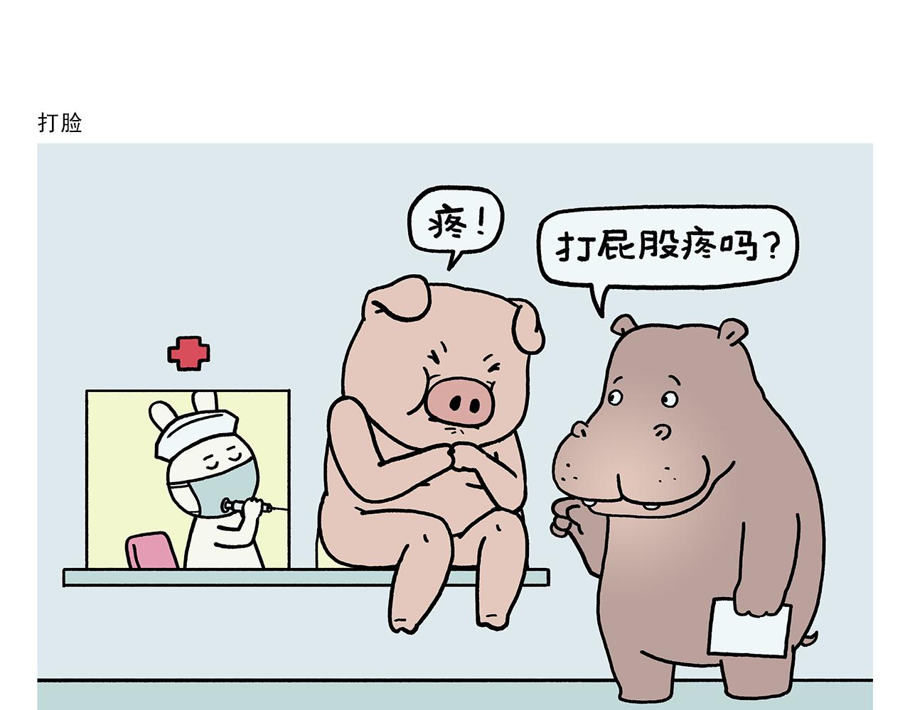 第433话 猴毛的抱怨20