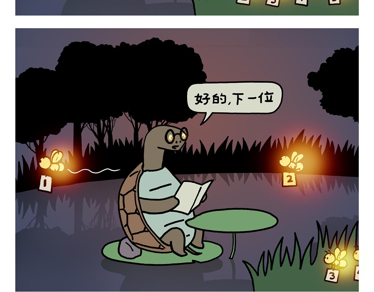 第434话 成功路上19