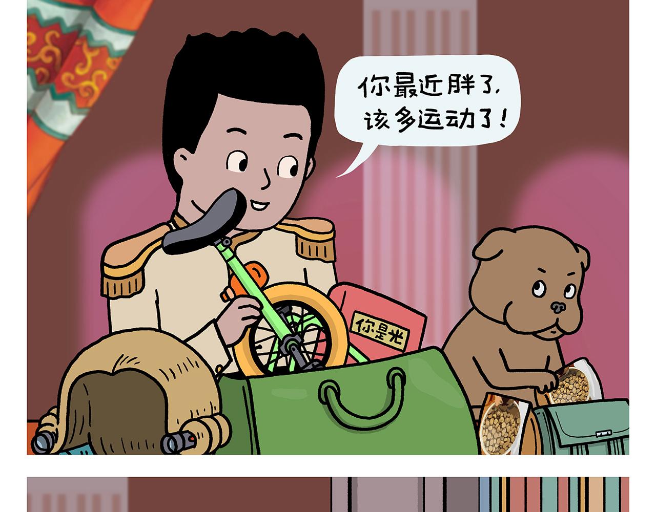 第435话 八戒夹蚊子11