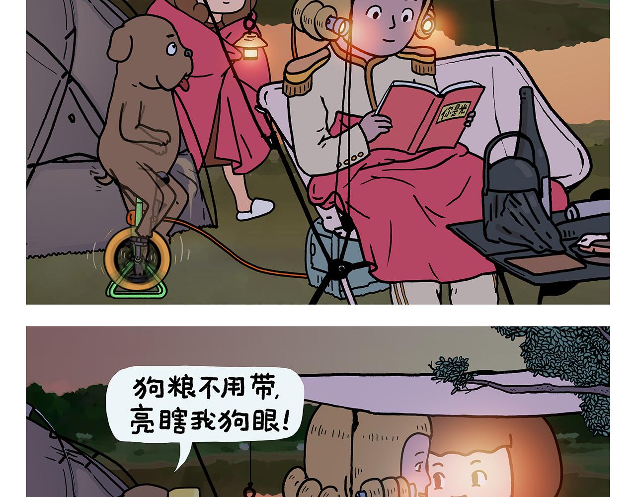 第435话 八戒夹蚊子16