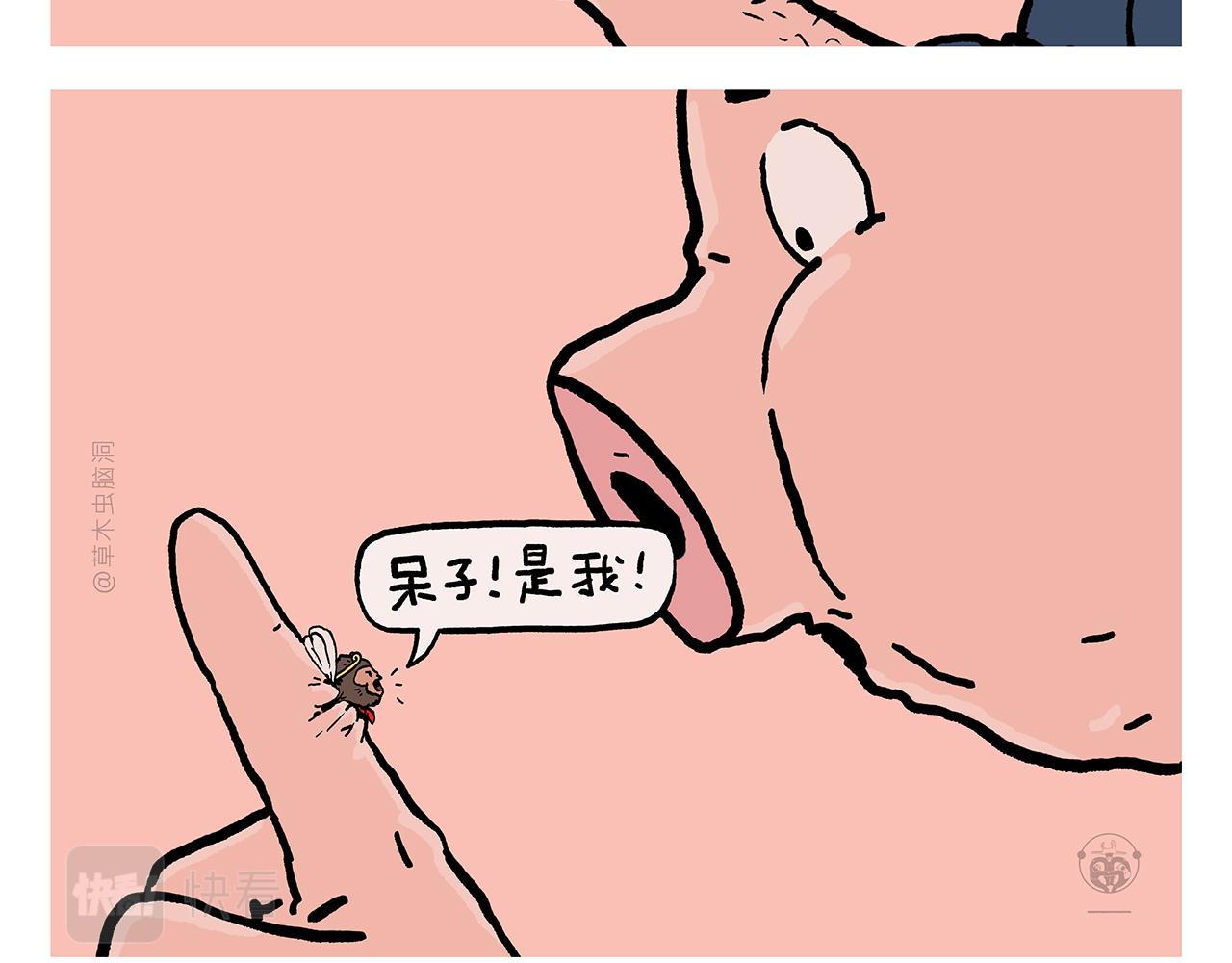 第435话 八戒夹蚊子2