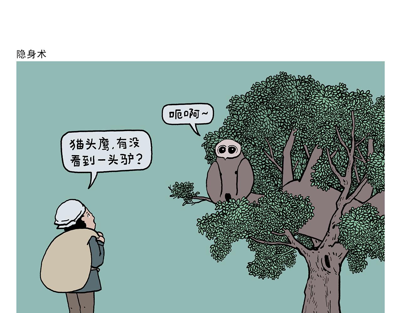 第436话 暴躁悟空11