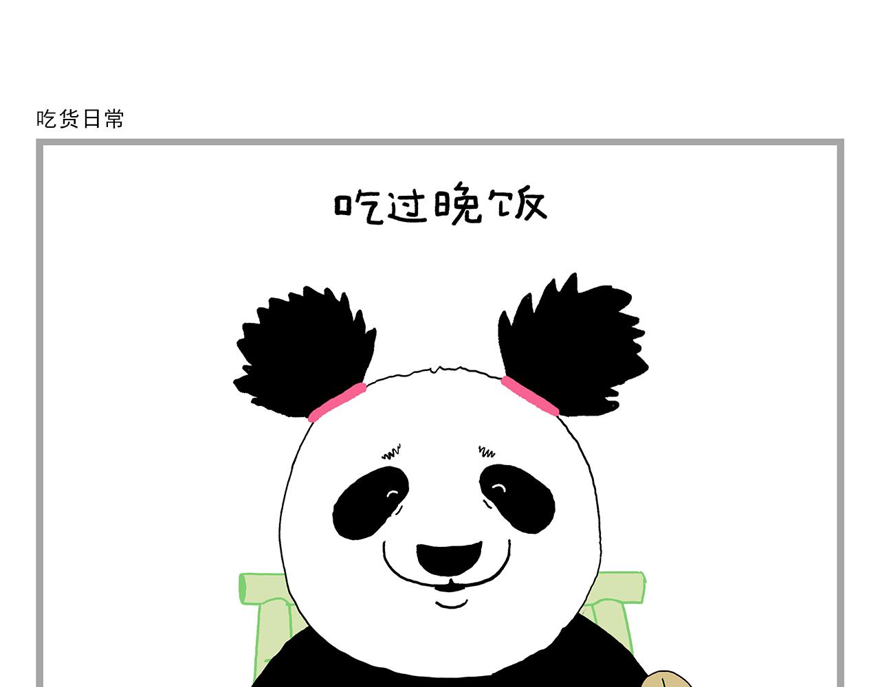 第436话 暴躁悟空16