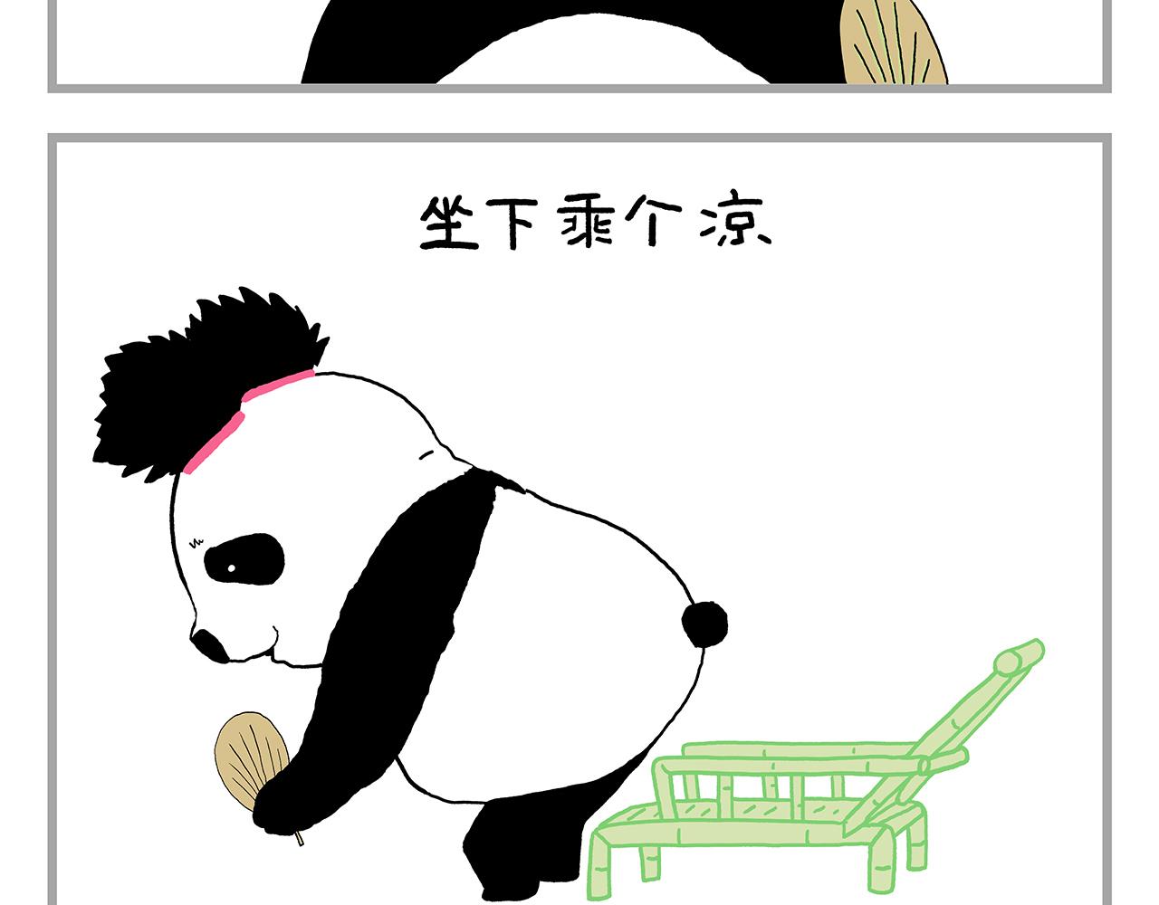 第436话 暴躁悟空17