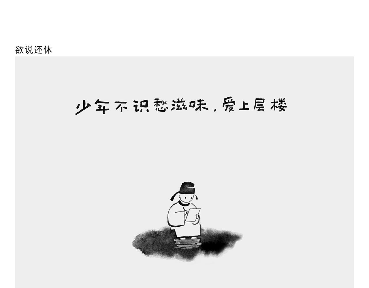 第436话 暴躁悟空6