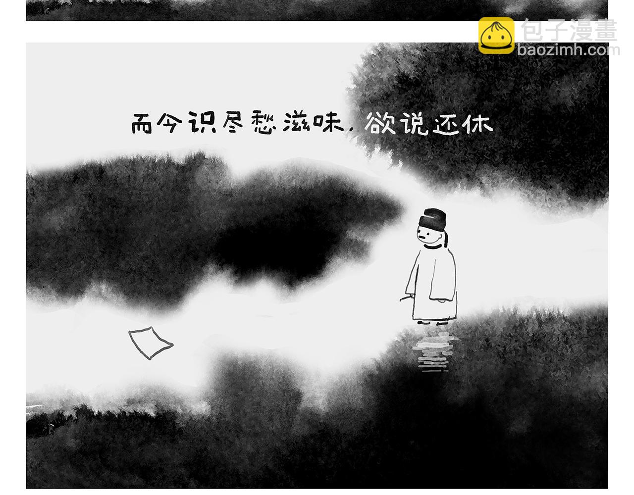 第436话 暴躁悟空8