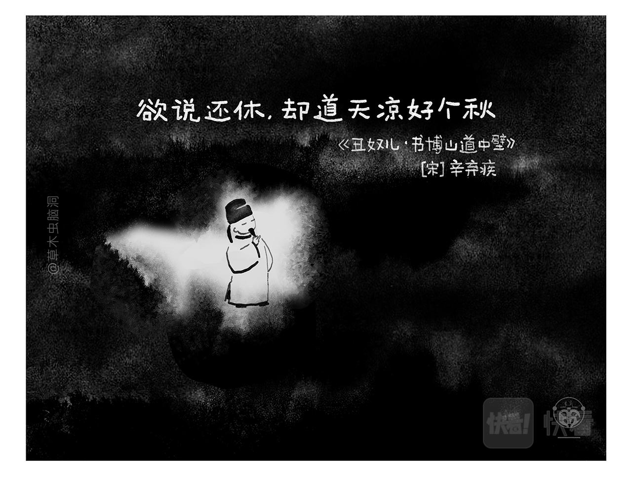 第436话 暴躁悟空9