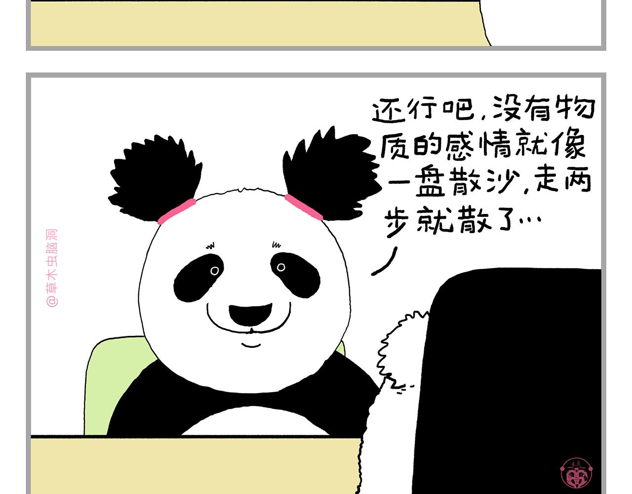 第437话 日久生情13