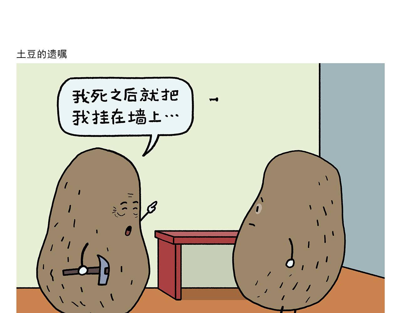 第437话 日久生情15
