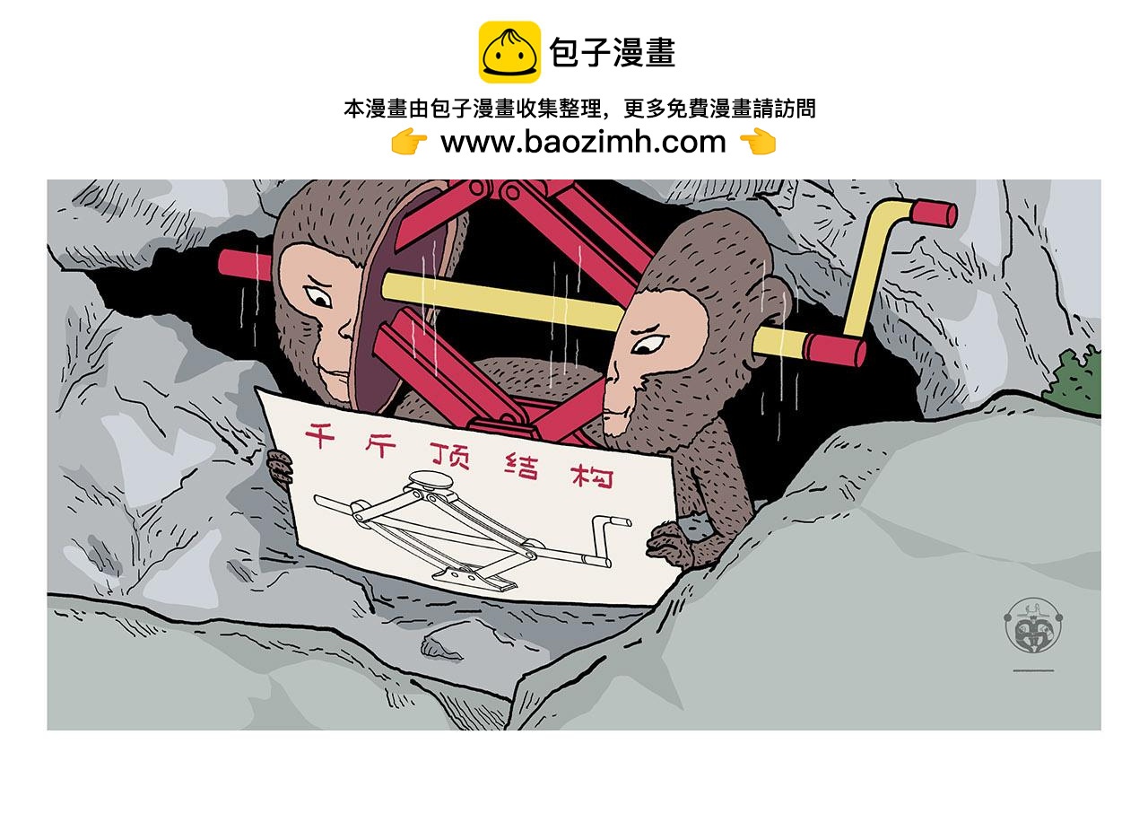 第439话 学习减压1