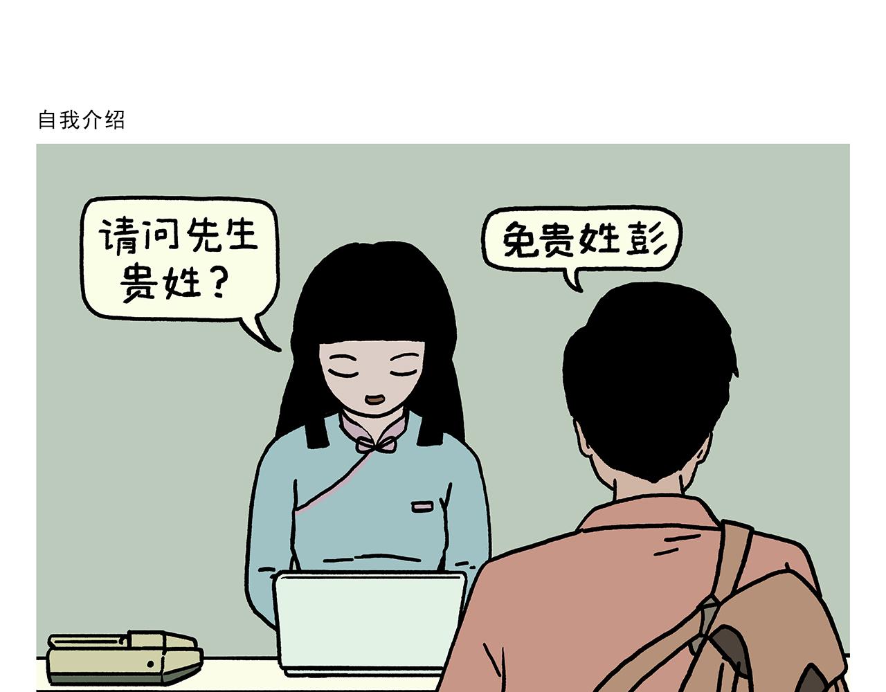 第439话 学习减压24