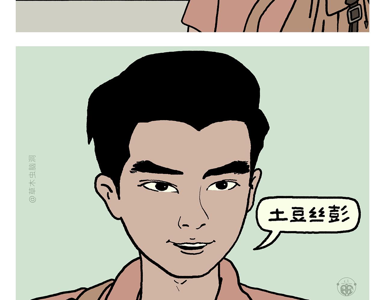 第439话 学习减压25
