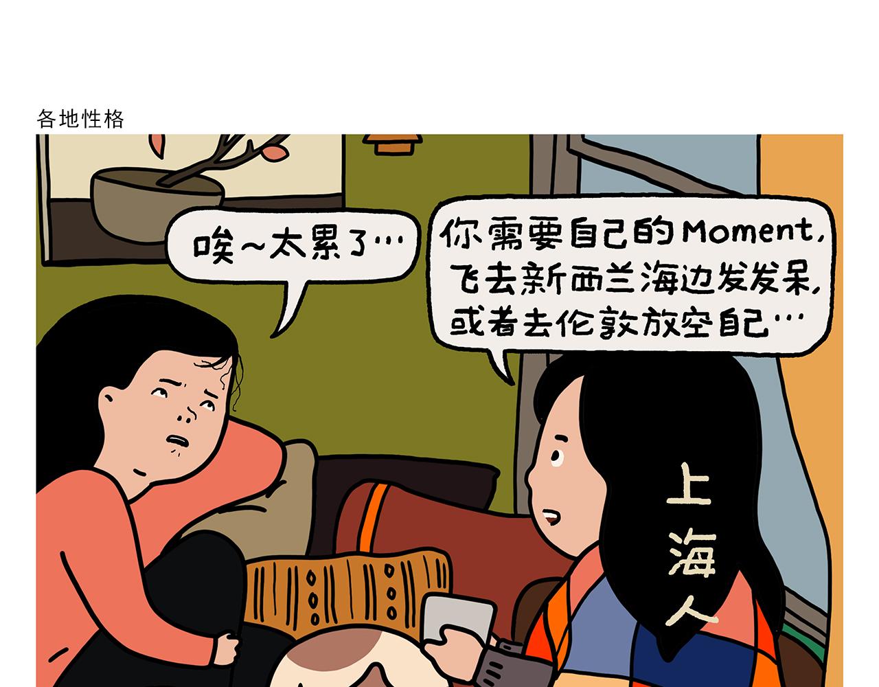 第440话 八十一难收费12