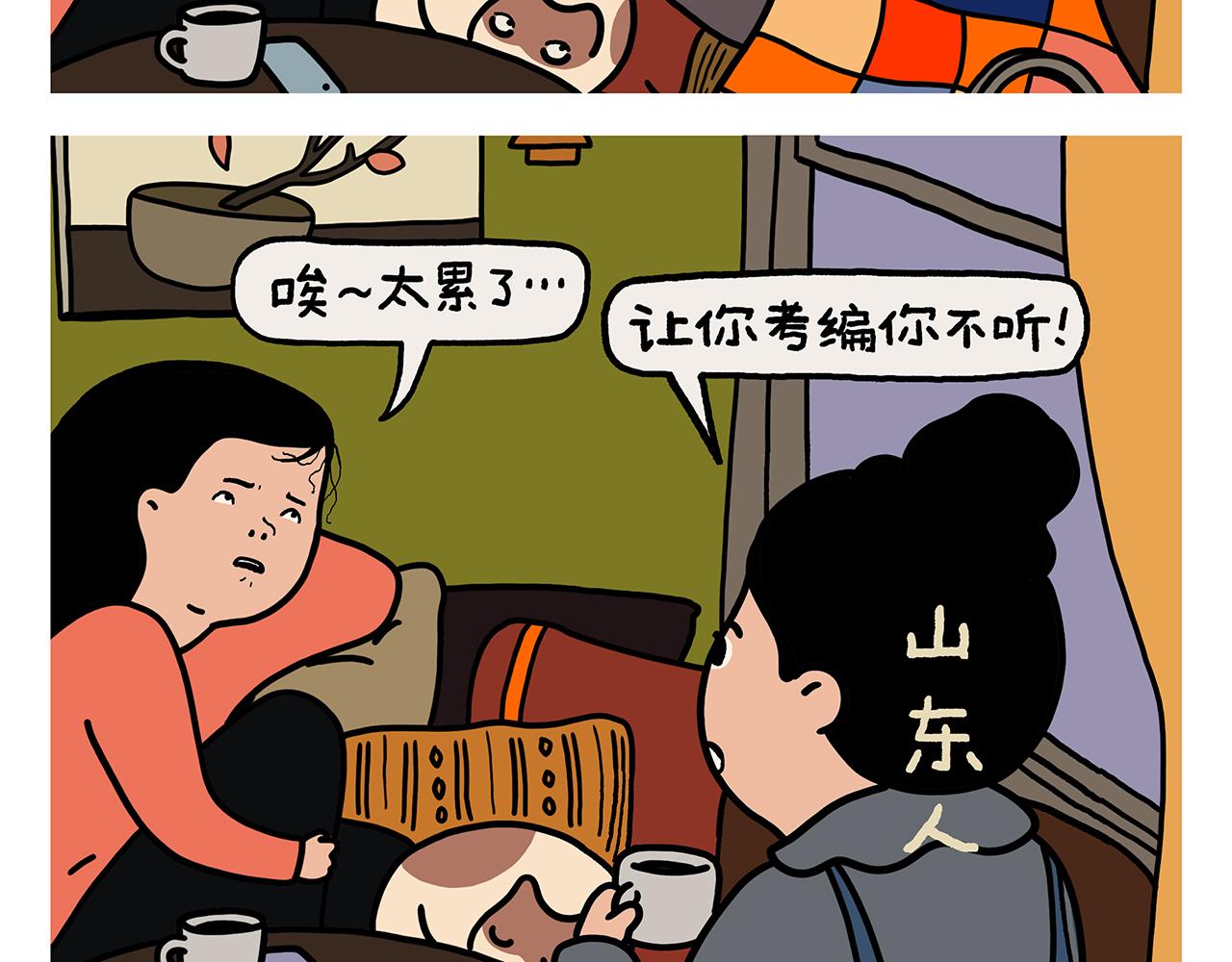 第440话 八十一难收费13