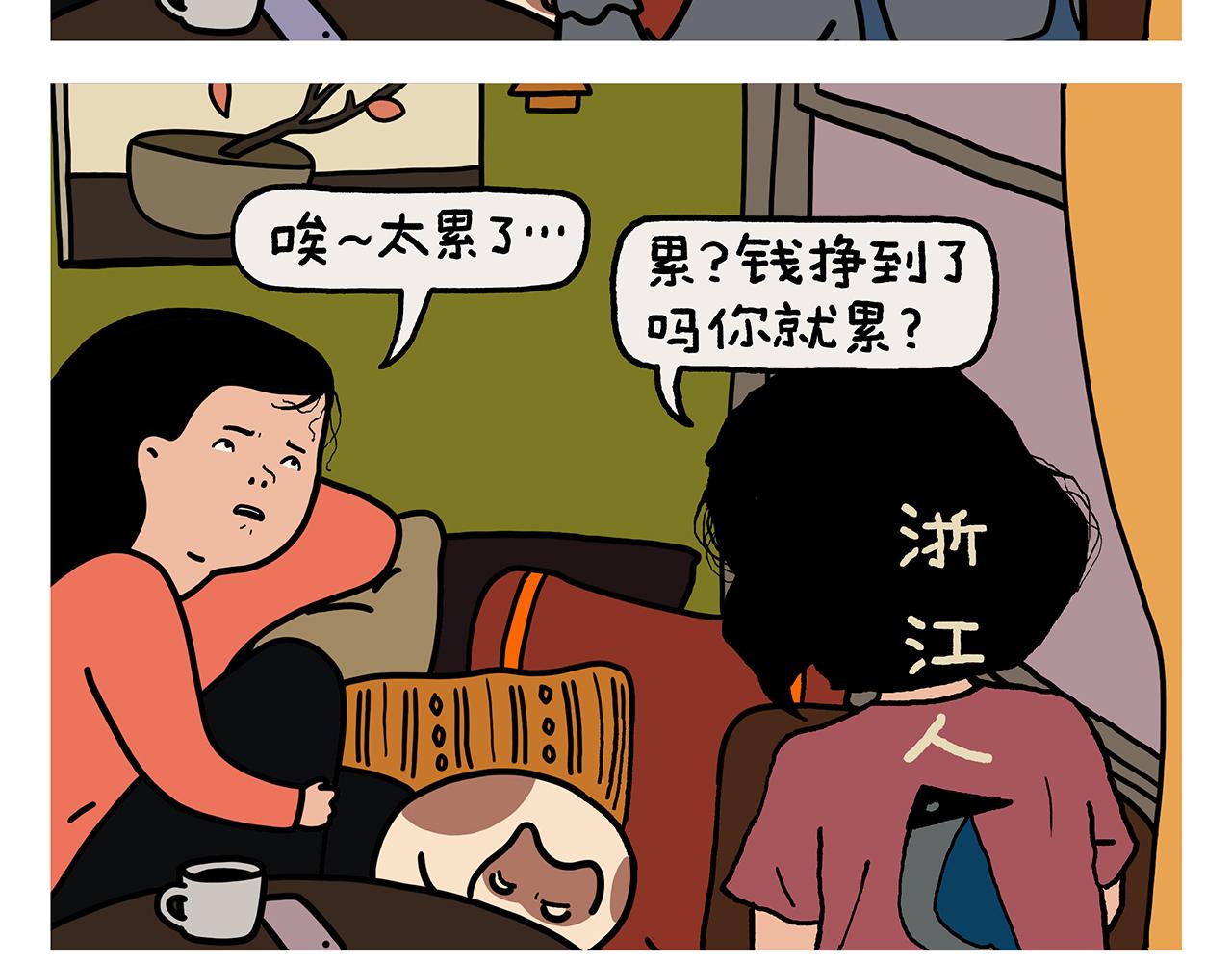 第440话 八十一难收费14
