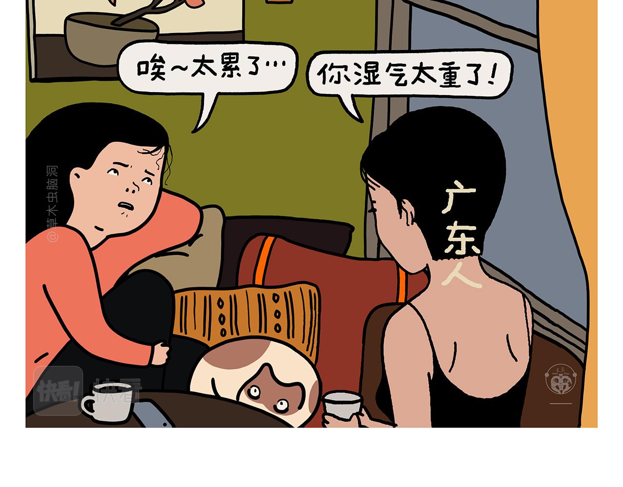 第440话 八十一难收费16