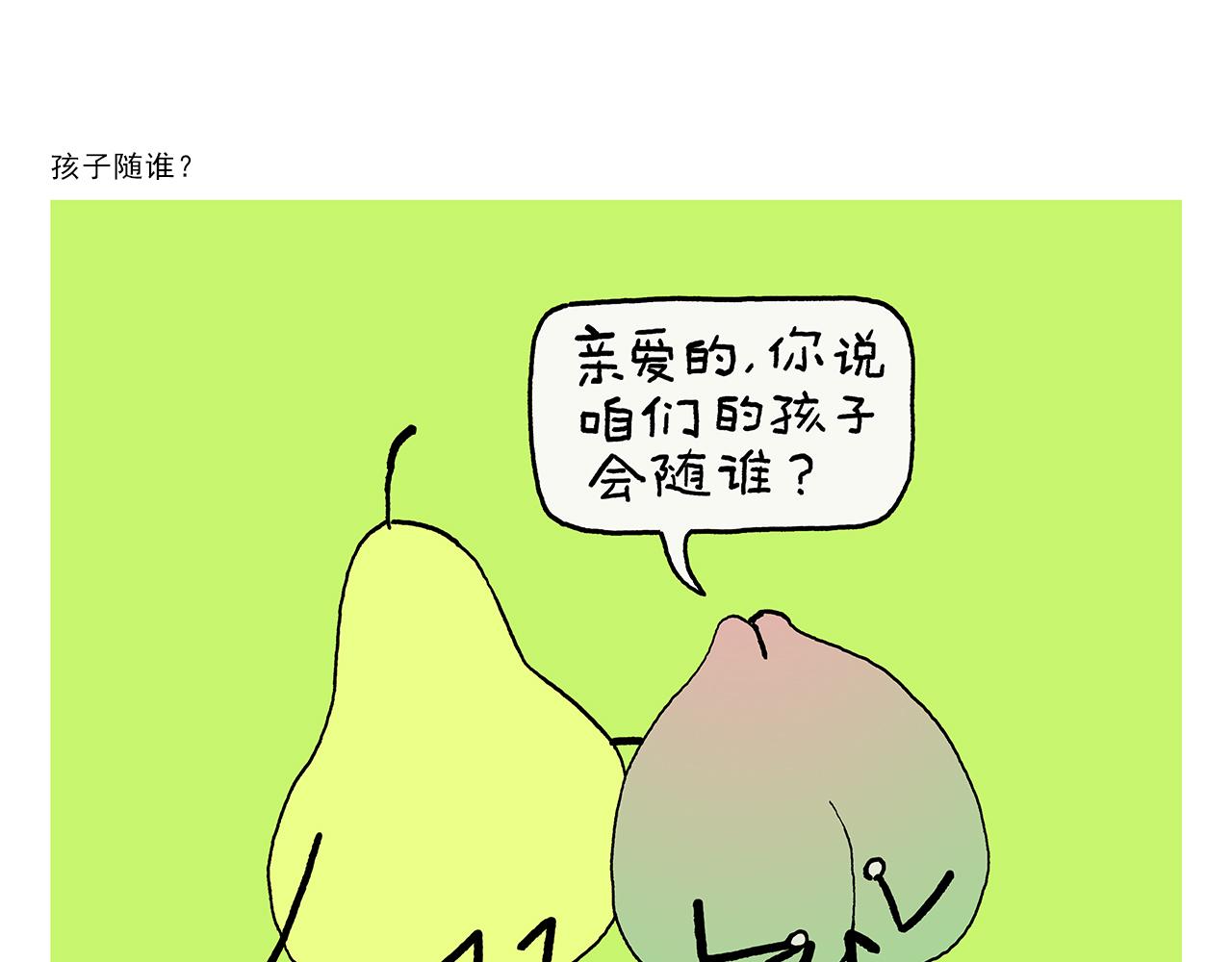 第440话 八十一难收费18