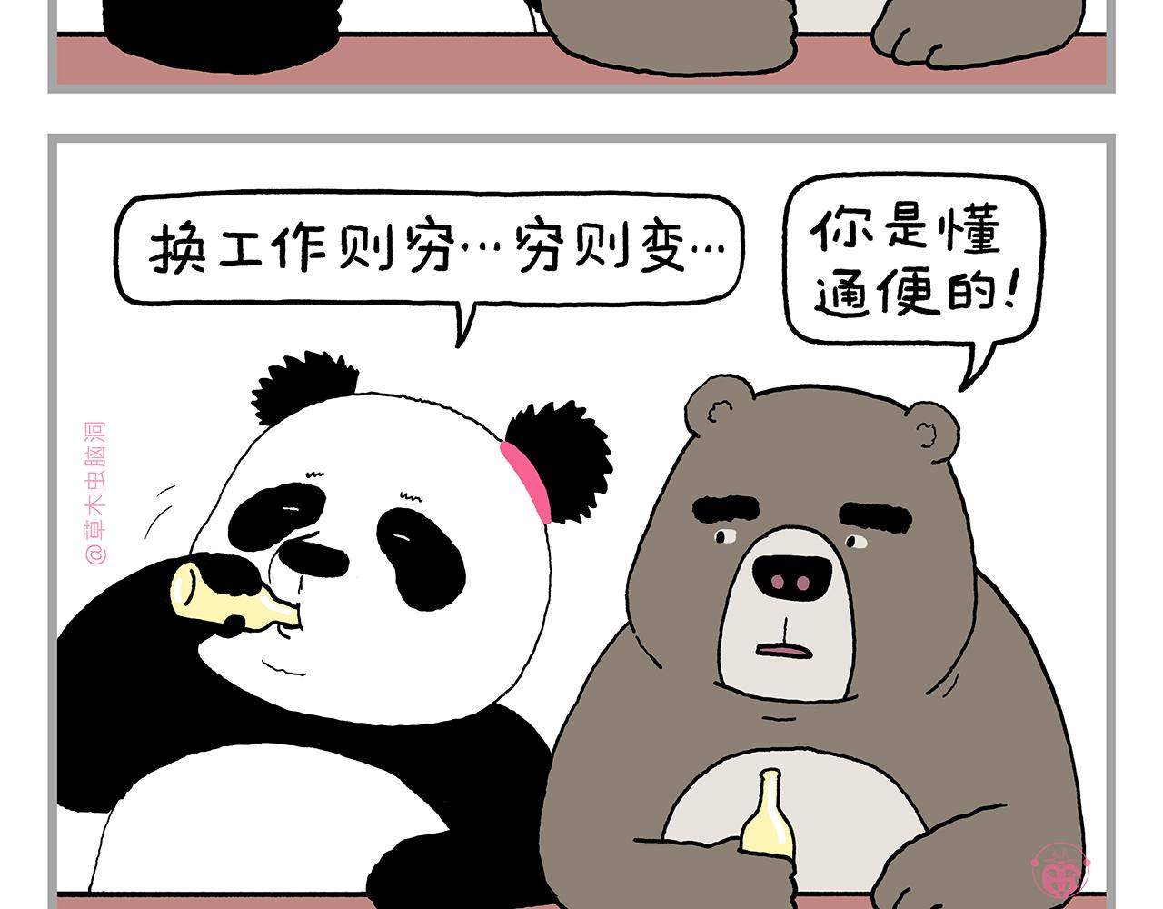 第440话 八十一难收费3
