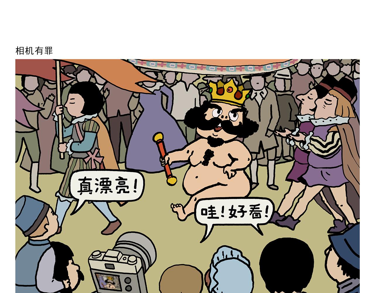第440话 八十一难收费5