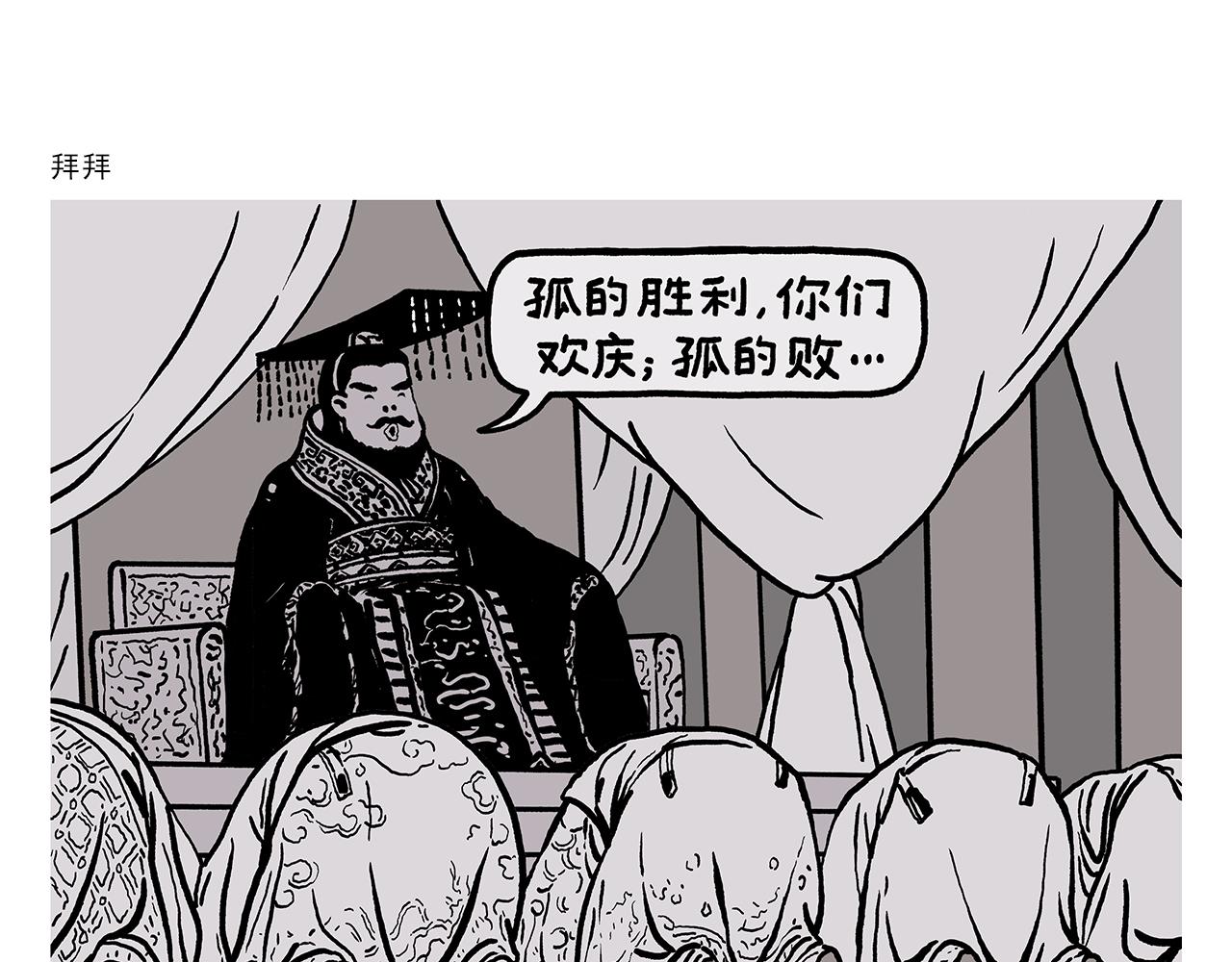 第440话 八十一难收费9
