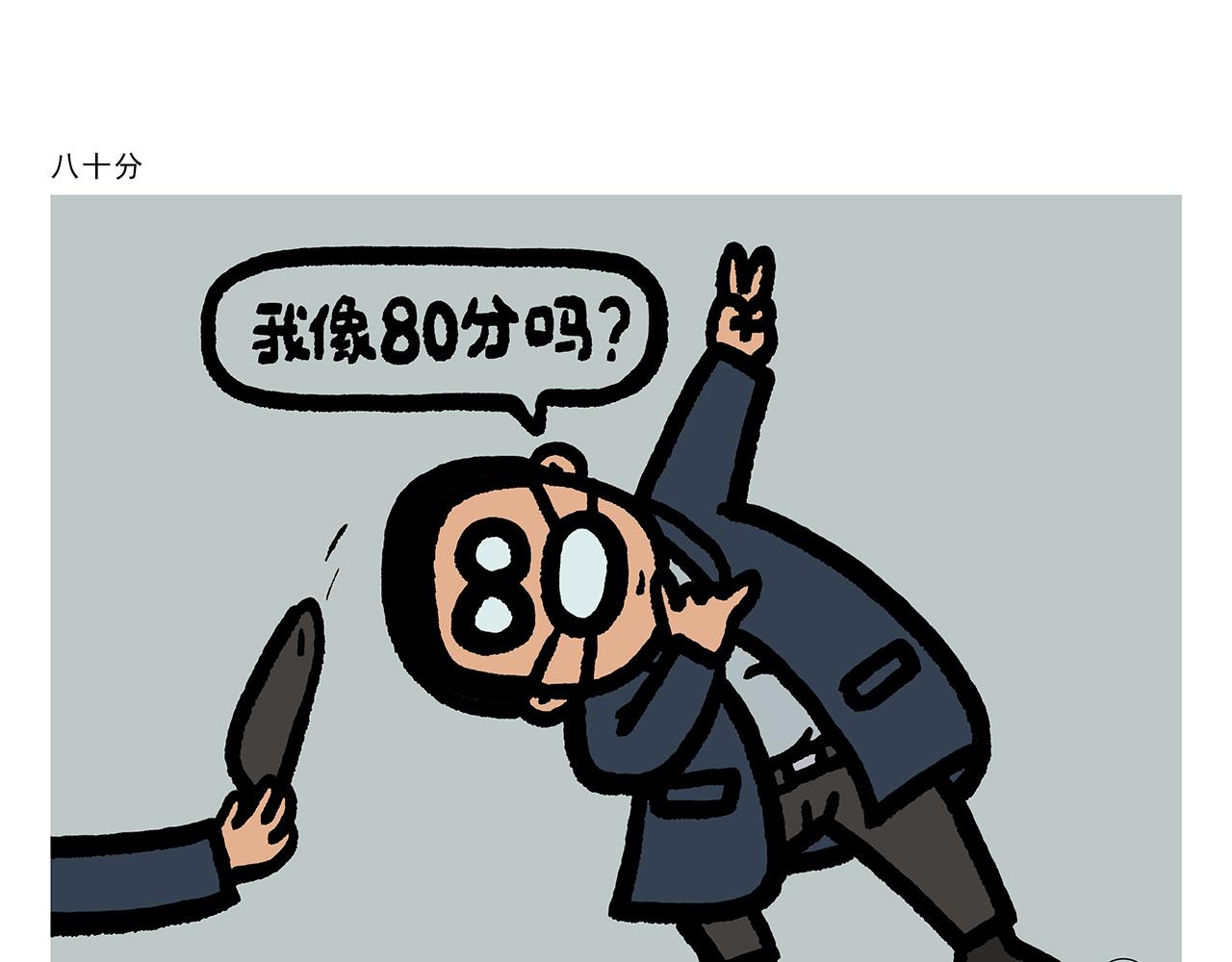 第441话 瞬间的童心4