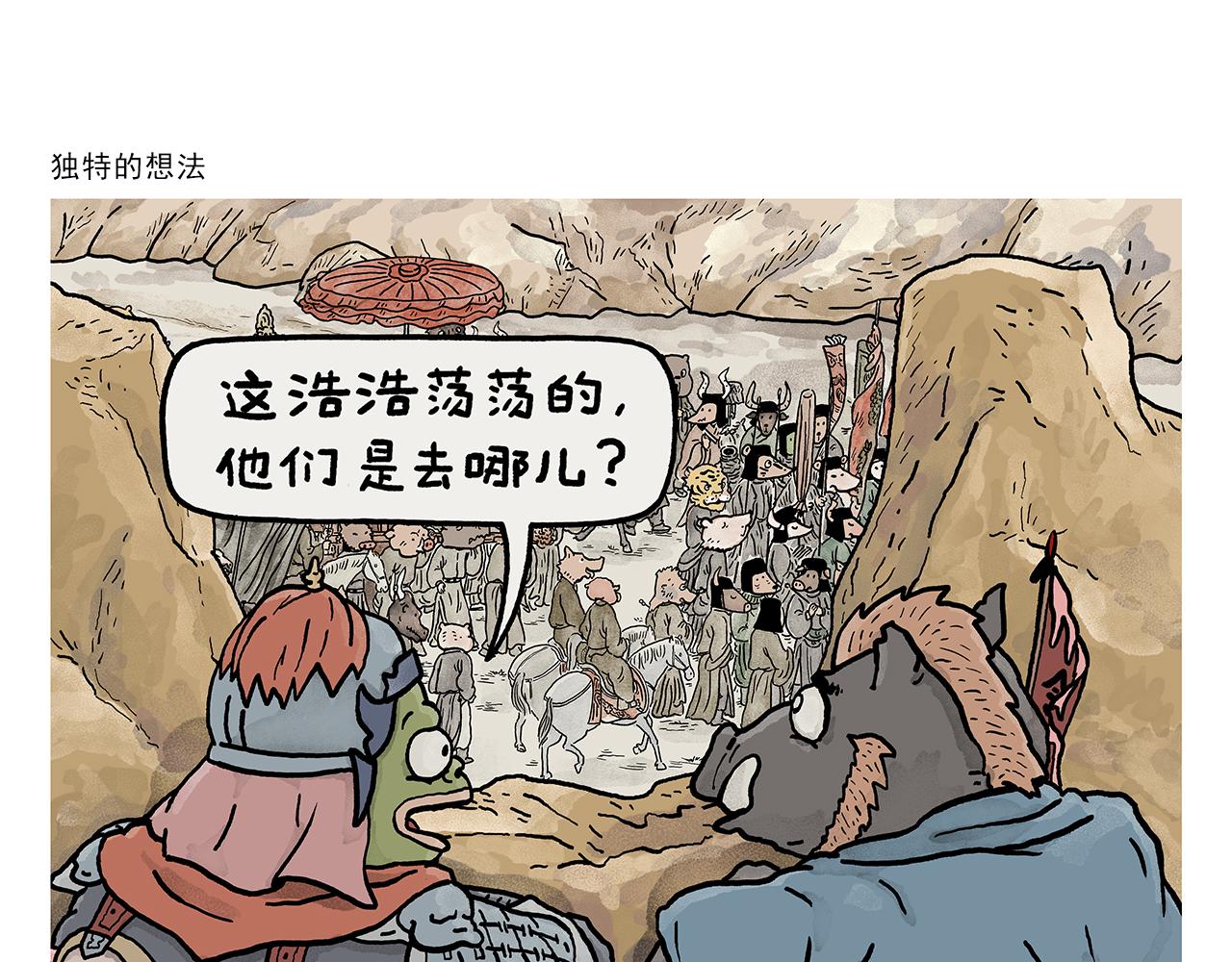 第442话 独特的想法0