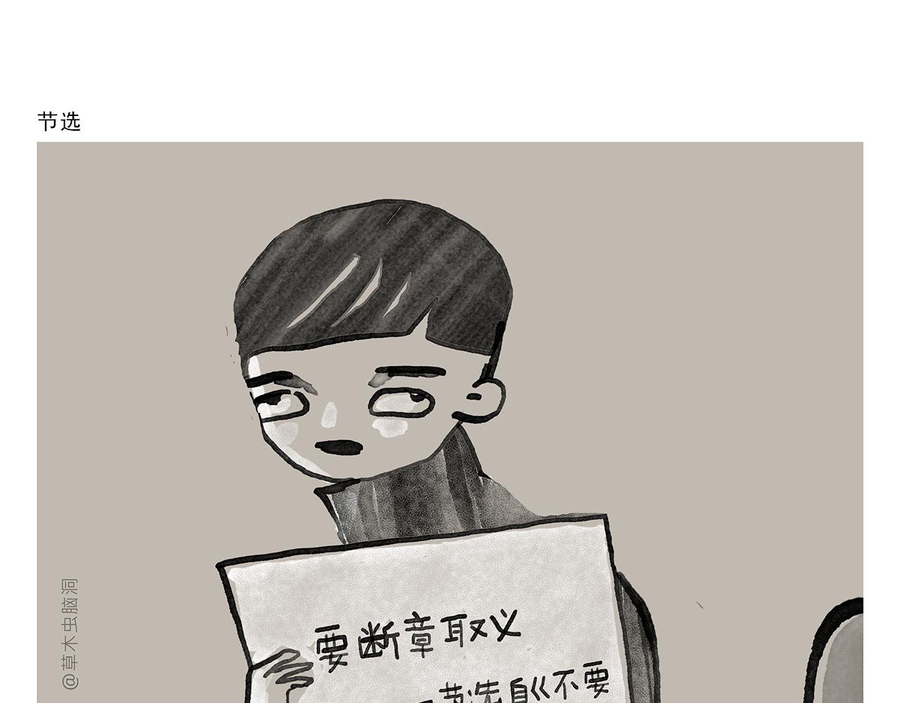 第442话 独特的想法10