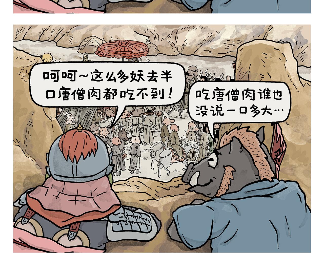 第442话 独特的想法2