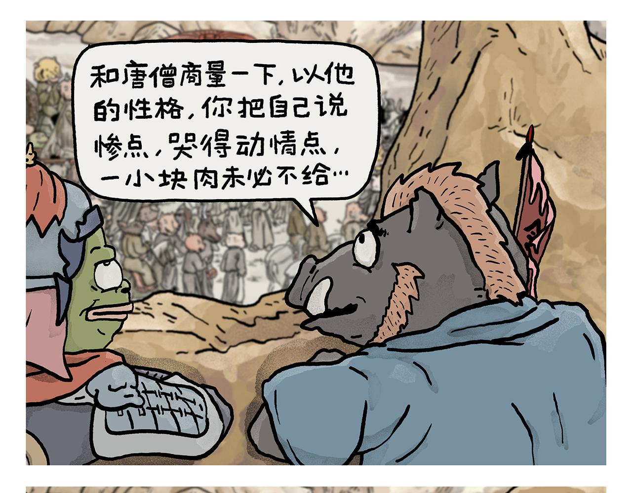 第442话 独特的想法3