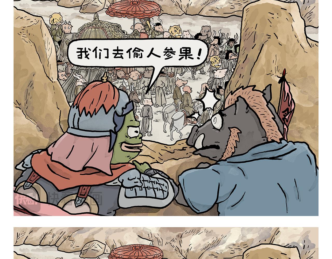 第442话 独特的想法5