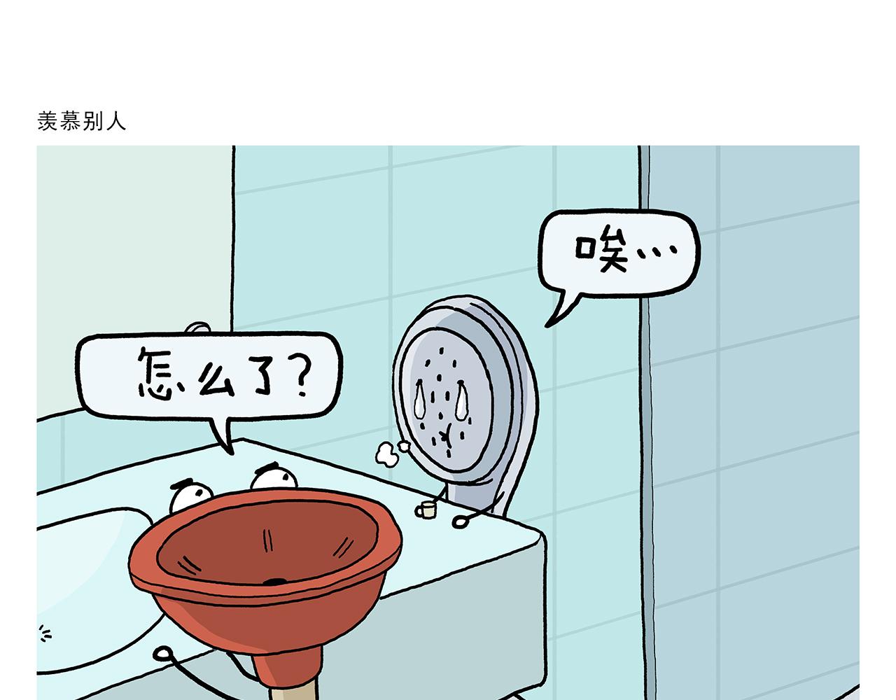第442话 独特的想法7