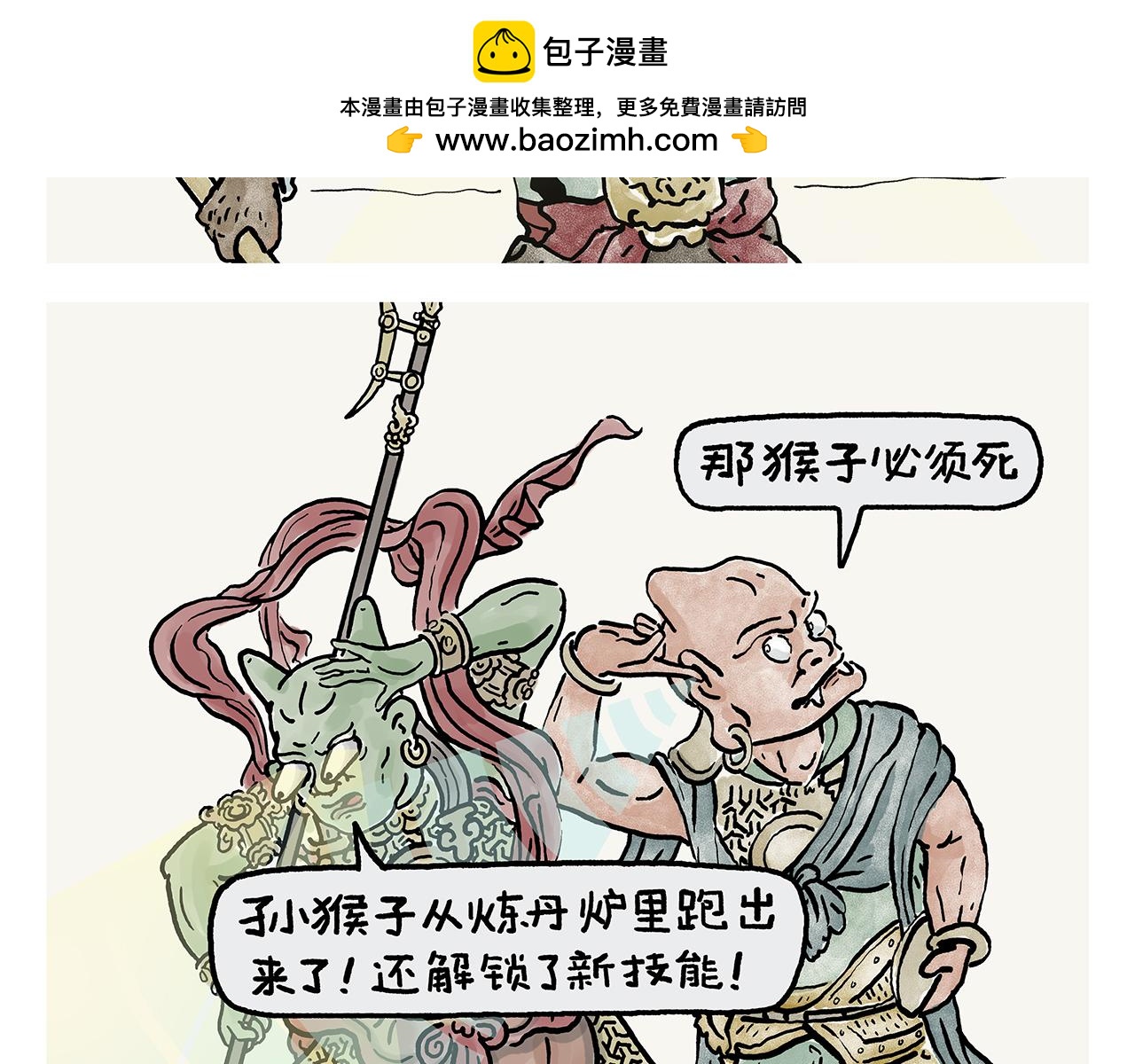 第443话 职场竞争者1