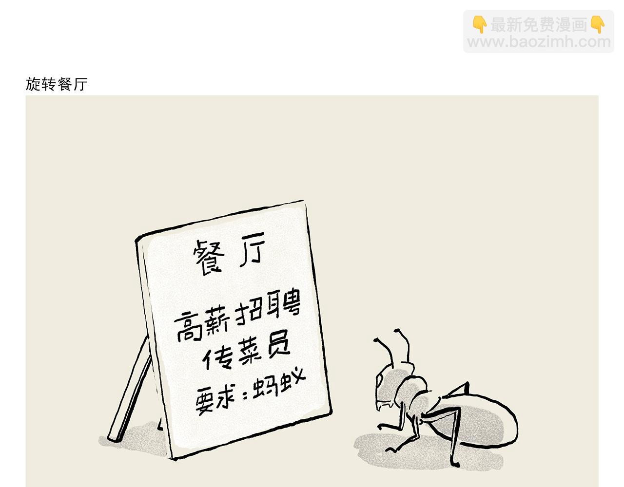 第443话 职场竞争者9