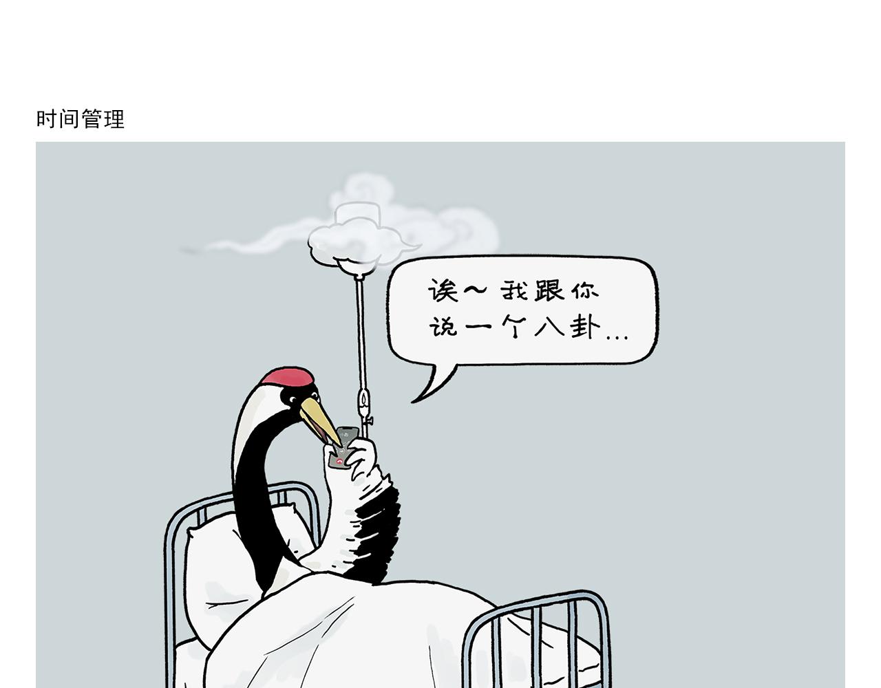 第444话 谨慎的鱼怪11